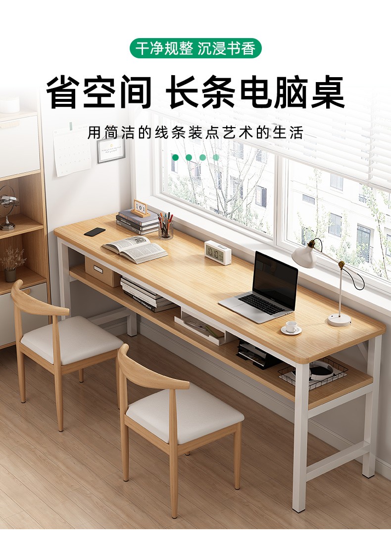 悦美妙电脑桌台式书房卧室办公学习桌靠墙双人长条桌窄桌长方形双层家用书桌写字桌 【店长推荐】原野橡木色140*40*74CM