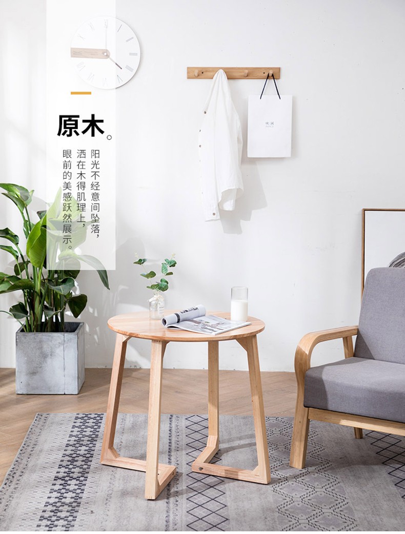 北欧简约实木茶几桌客厅咖啡桌阳台小户型小圆桌休闲角几 原木色-圆桌V腿-60*60cm