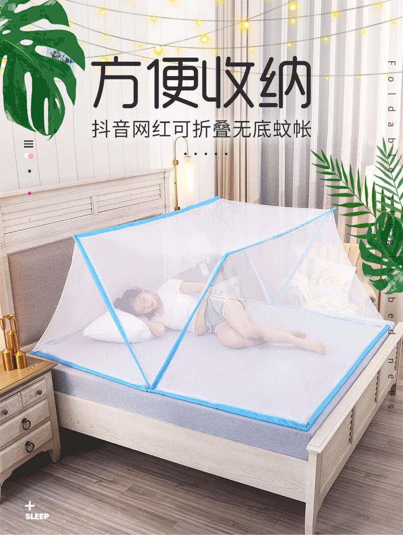 折叠蚊帐蒙古包无底可折叠学生宿舍上下铺蚊帐儿童床单双人通用床蚊帐免安装 蓝色【160*190*80】适用于180*2m床