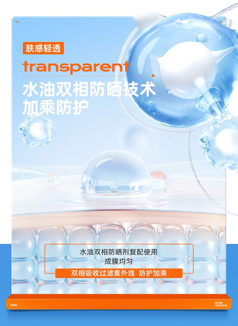蜜丝婷（Mistine）小黄喷防晒喷雾户外高倍防晒军训必备 【沙滩级防护】小黄喷100ml*2