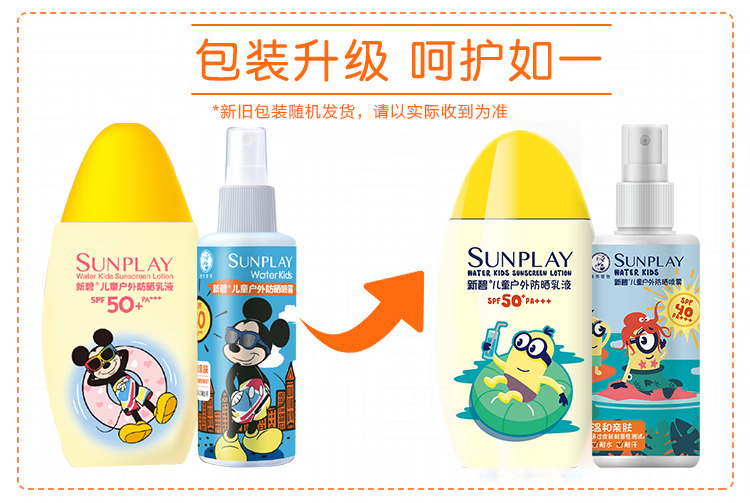 曼秀雷敦（Mentholatum） 儿童防晒霜新碧户外宝宝防晒喷雾隔离紫外线SPF50+ 儿童防晒乳液100ml