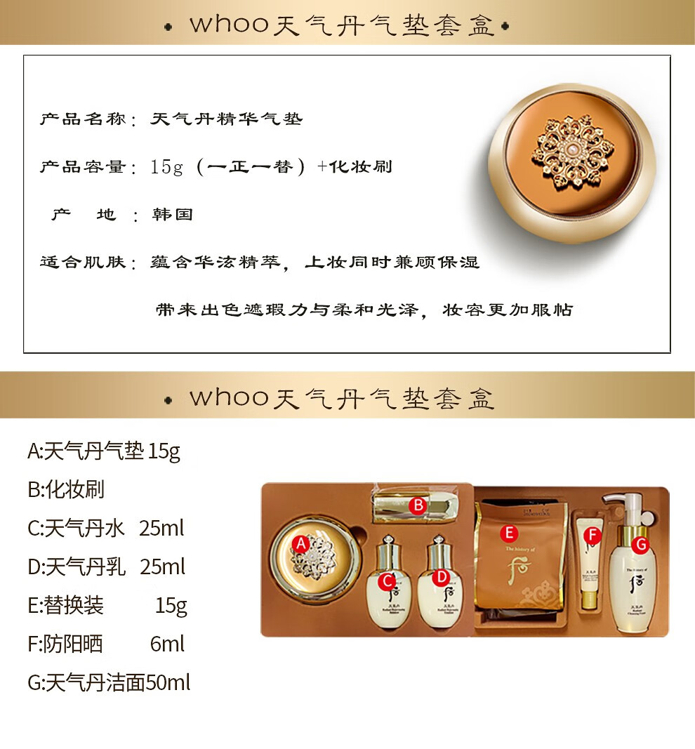 后（The history of whoo） 韩国气垫BB 拱辰享雪水光提亮保湿养肤遮瑕服帖 雪水光气垫1替#21