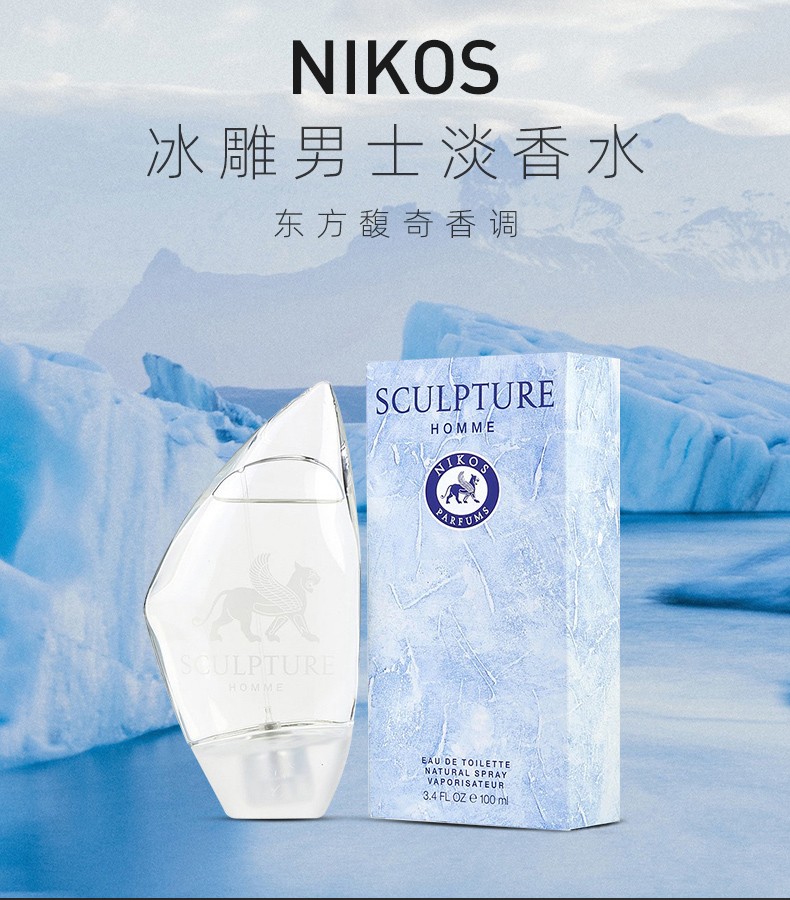 NIKOSNikos 尼歌斯 冰雕男士淡香水 木村拓哉同款 男香生日情人节礼物 冰雕EDT 100ml 简装