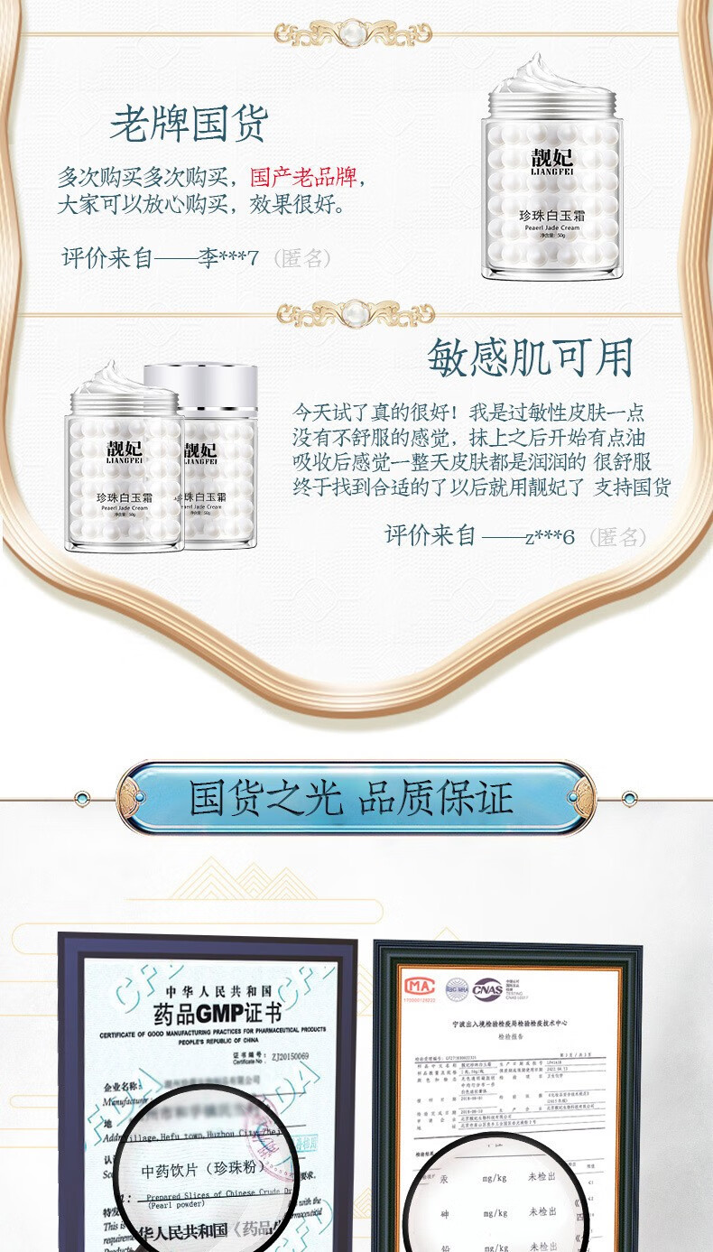 靓妃 珍珠白玉霜补水保湿面霜滋润肌肤珍珠霜护肤贵妇膏保湿霜