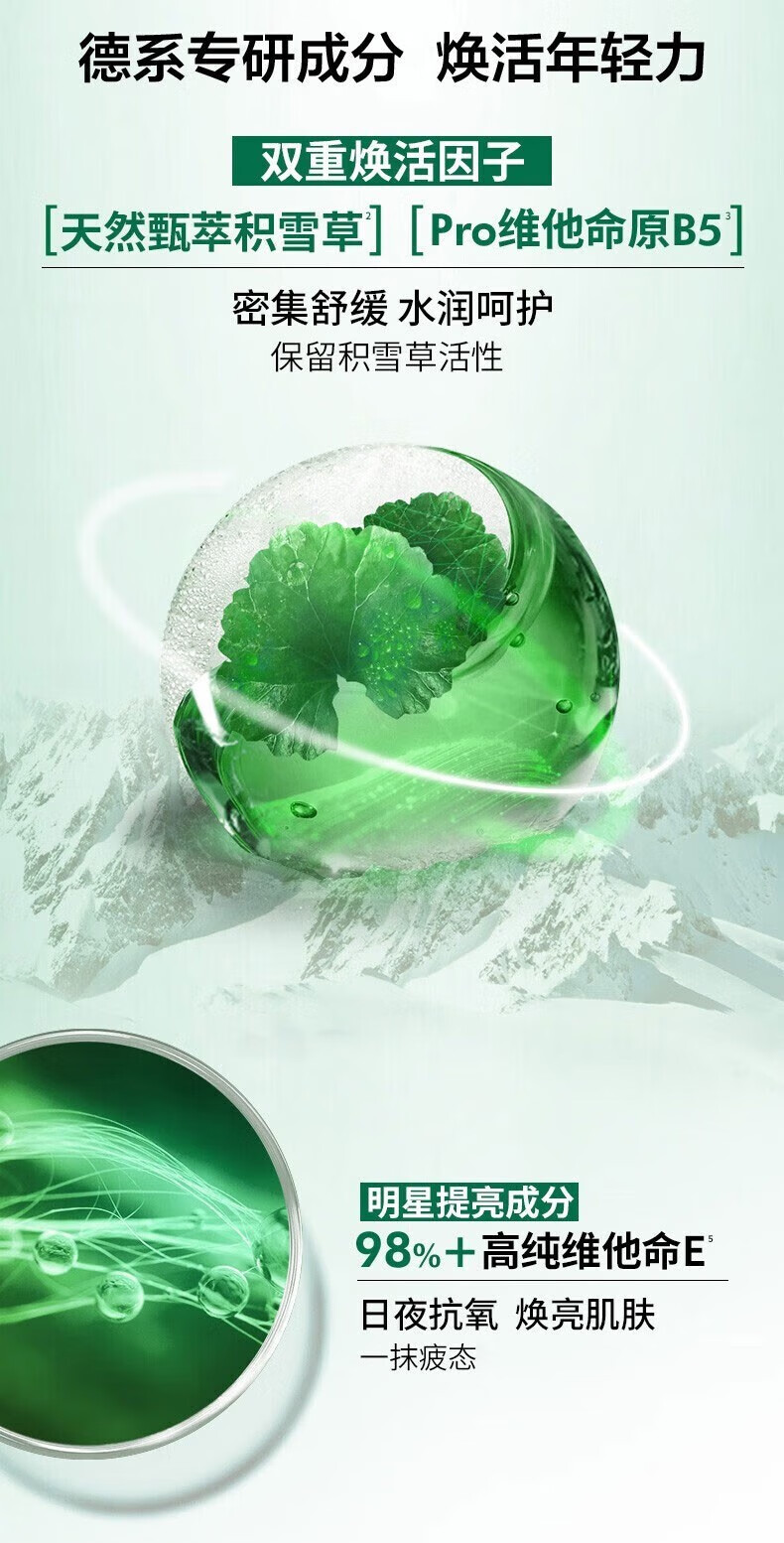 妮维雅（NIVEA）男士积雪草修护焕活精华水补水保湿精华水平紧致护肤品礼物送男友 男士赋原焕活精华水150ml