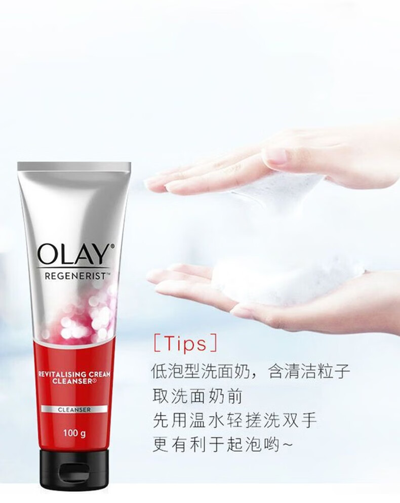 玉兰油（OLAY）大红瓶面霜50g进口版日霜晚霜新生塑颜金纯紧致抗皱 面部护肤品 大红瓶套盒（日霜50g+洁面乳）