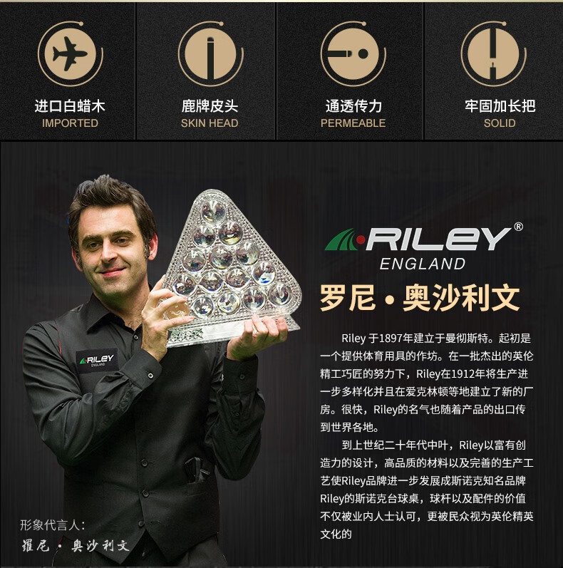 riley莱利英国中式黑八台球杆rb8系列桌球大头手工分体中头115mm桌