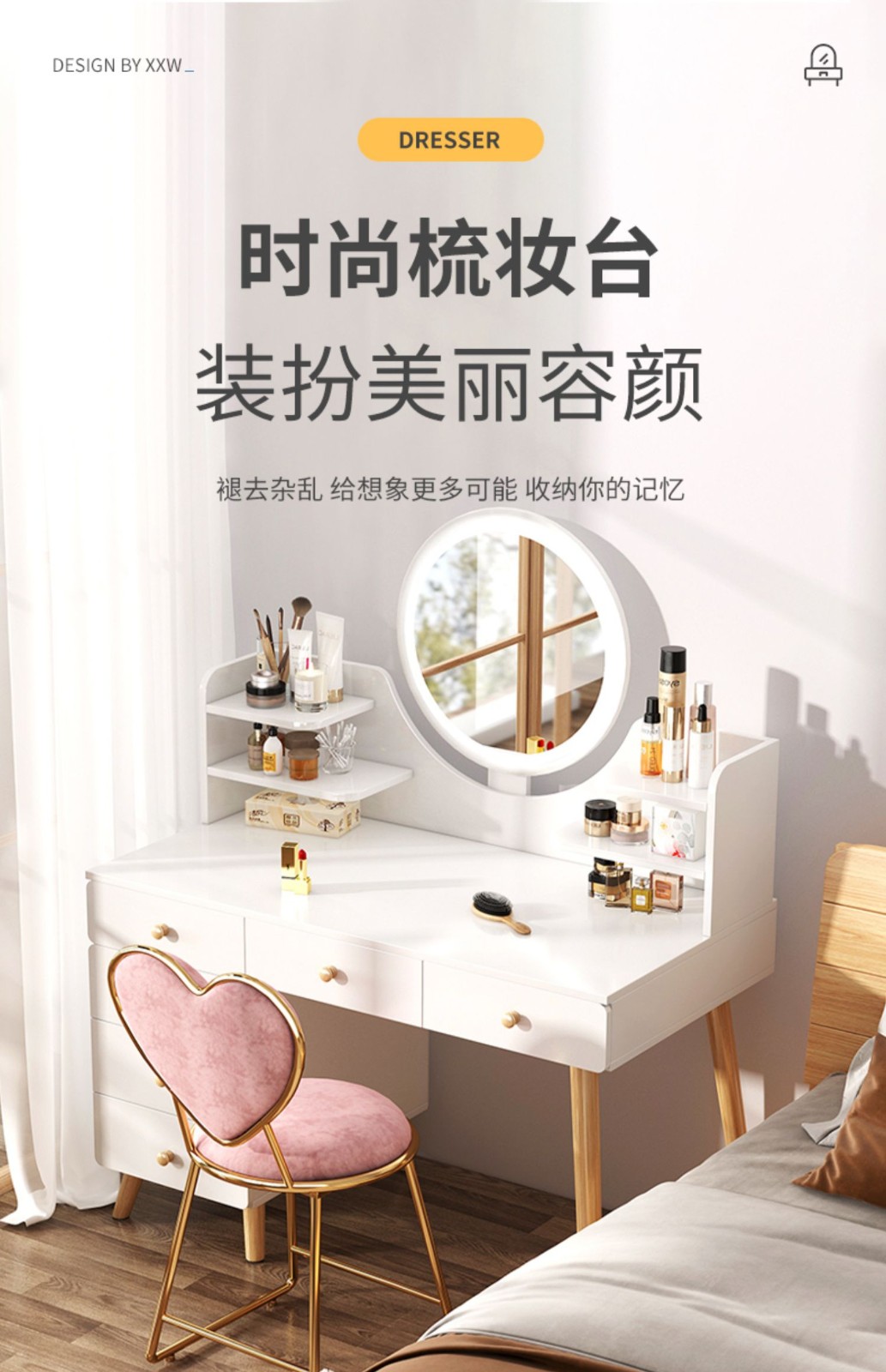 第一森林梳妆台卧室现代简约化妆台收纳一体带灯北欧小型化妆桌子 【可移动边柜+LED灯+心心椅】暖白色 组装