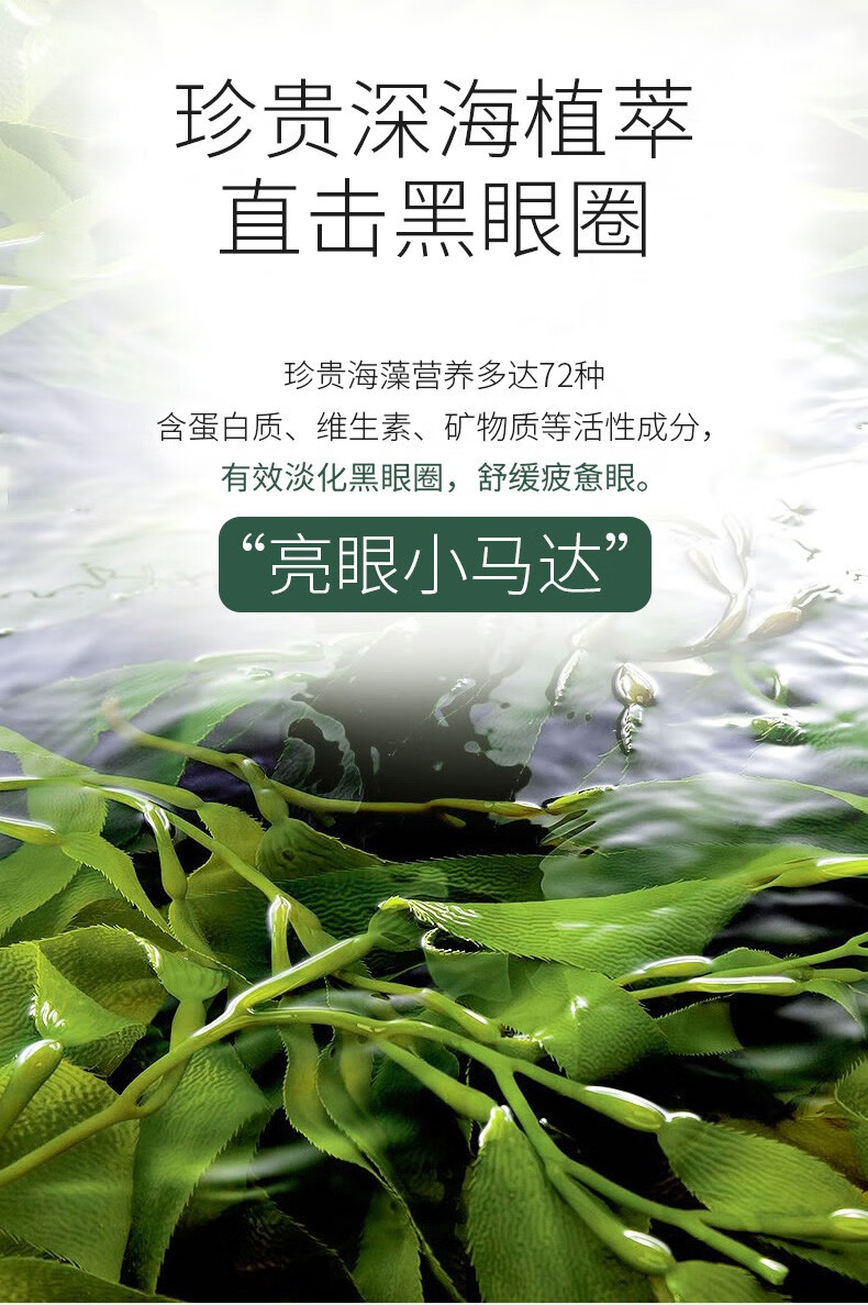 倩滋（QIANZI） 海藻眼膜贴60片/盒呵护眼袋黑眼圈细纹提拉补水男女通用