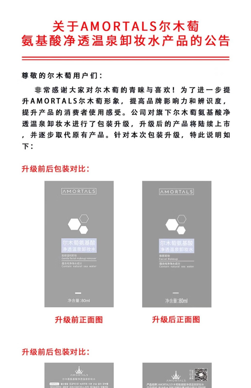 尔木萄卸妆水 氨基酸温和按压式卸妆水 温和清洁快速卸妆眼唇可用 二瓶/1000ml