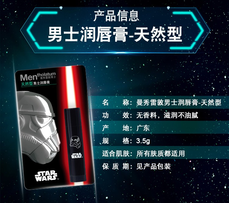 曼秀雷敦（Mentholatum） 男士润唇膏补水保湿防干裂滋润3.5g 极润3.3g+冰凉唇膏3.5g