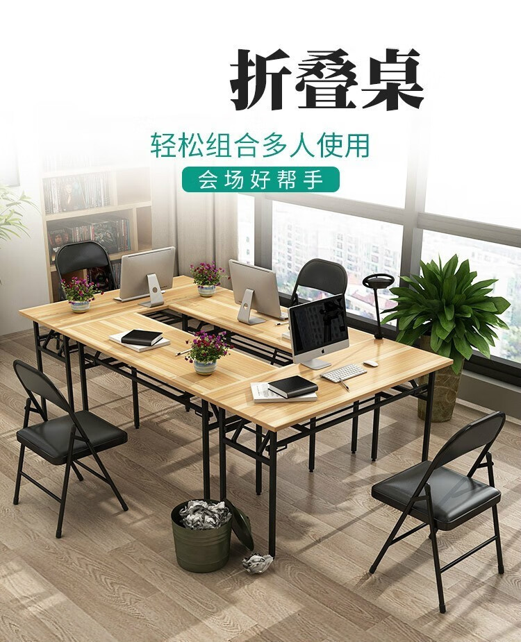 折叠桌长方形长条桌活动桌子会议培训桌学习书桌户外办公桌家用餐桌窄桌摆摊便携电脑组合ibm桌简易电脑桌 单层加固 长120宽60高75