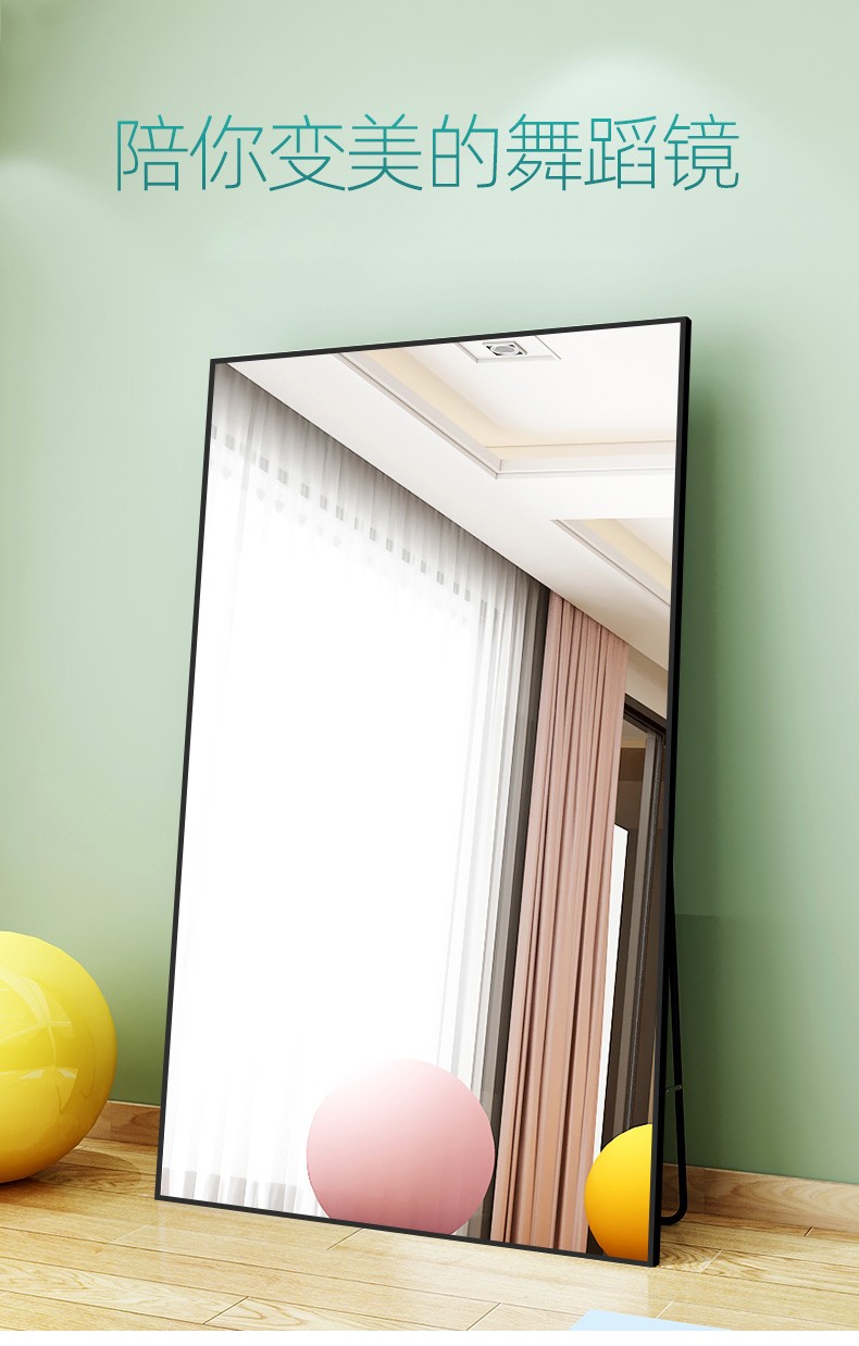 舞蹈室镜子墙跳舞瑜伽健身练舞房女生家用全身大落地穿衣可移动长 神秘黑40*150落地挂墙两用（高清稳固）