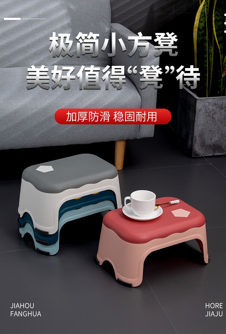 好尔塑料小凳子家用矮凳创意可爱塑料加厚板凳客厅可叠放轻奢简约浴室凳 小号1个装趣黄蓝
