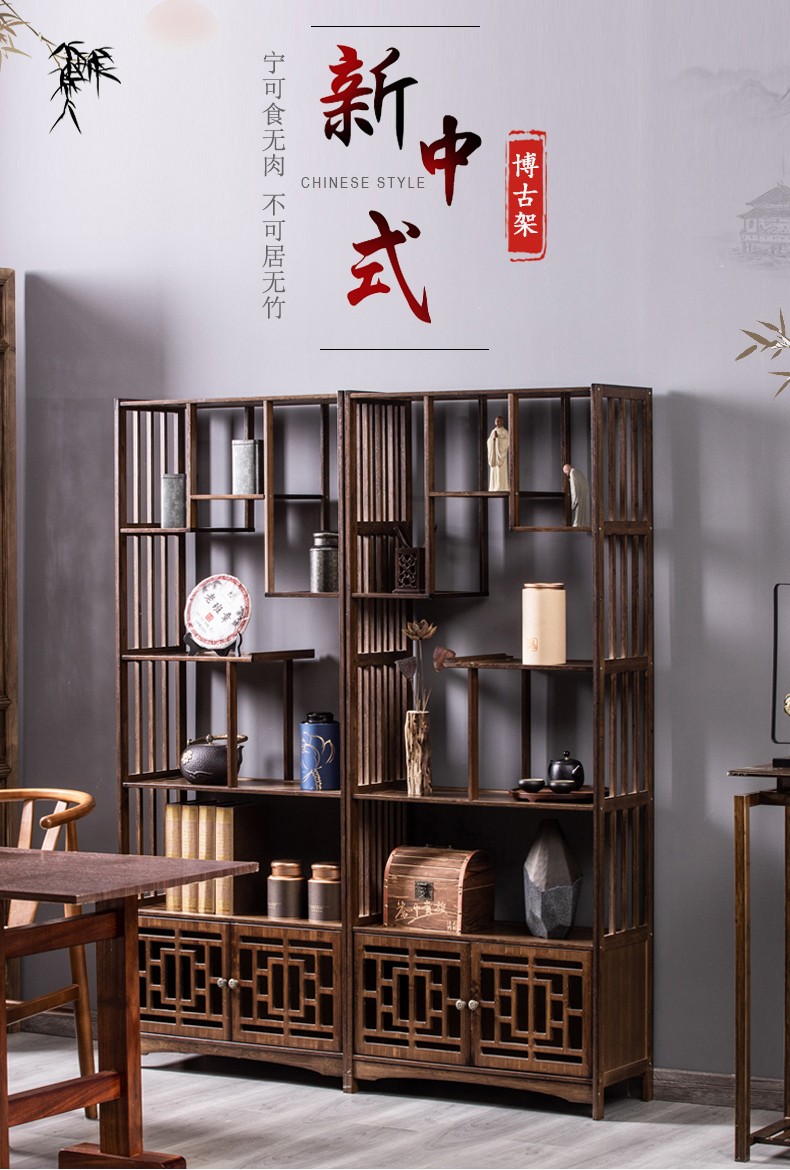 竹中煌博古架实木新中式多宝阁隔断茶叶架客厅茶叶柜茶具置物架摆件展示架 028胡桃色四层博古架