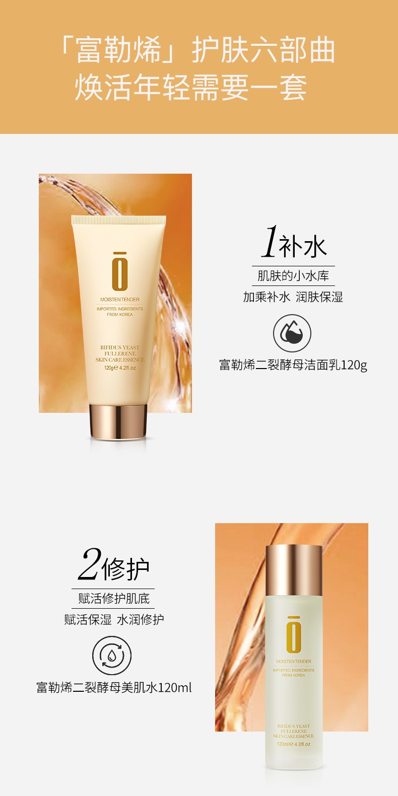 迪迈诗【明星代言】富勒烯二裂酵母弹嫩修护补水保湿六件套