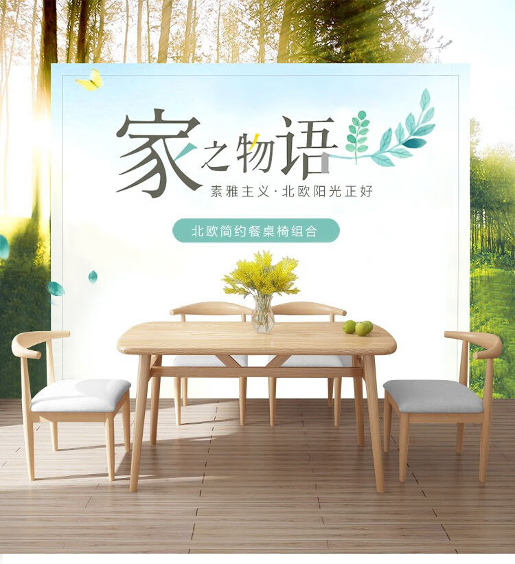湃亮餐桌椅组合饭桌家用简约实用家具简易桌子休闲时尚歺桌小户型木方桌现代北欧风情长方形吃饭办公桌木制 80*120+4把牛角椅(原木色)
