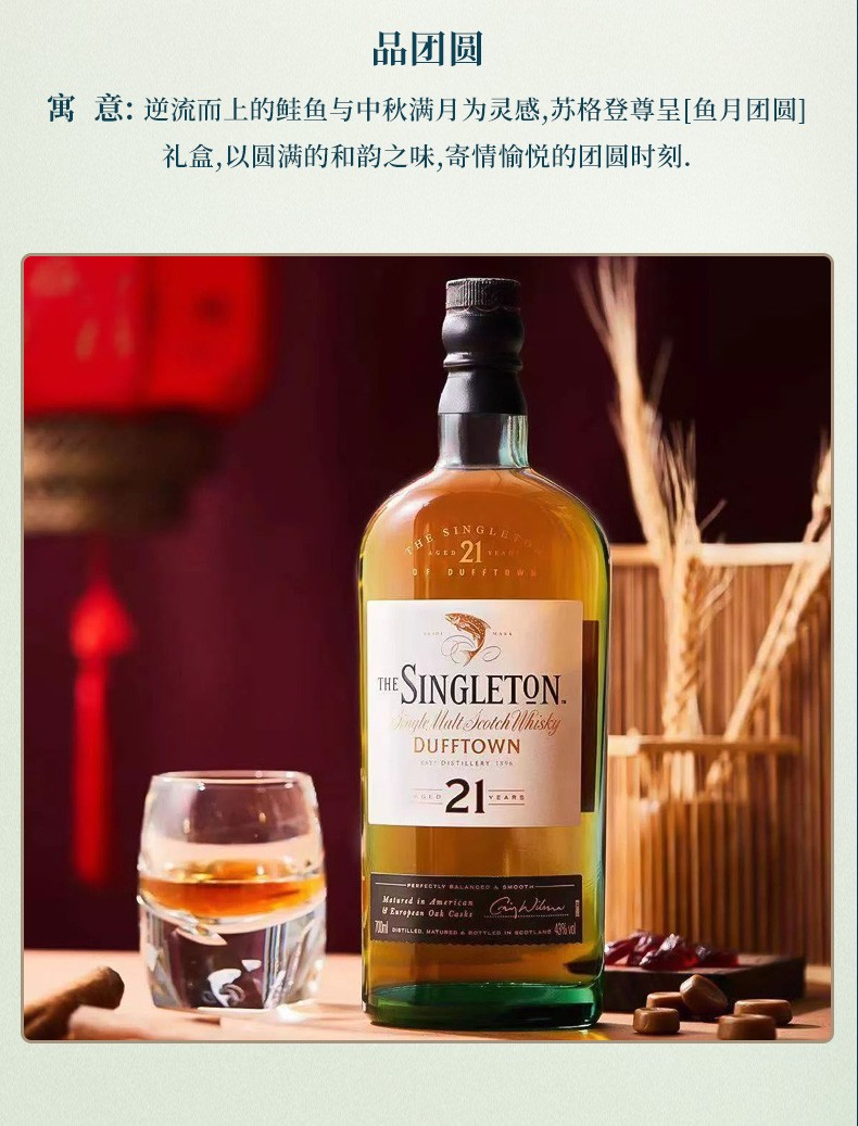 御玖轩 苏格登12/15/18年700ml(singleton)礼盒套装 单一麦芽威士忌