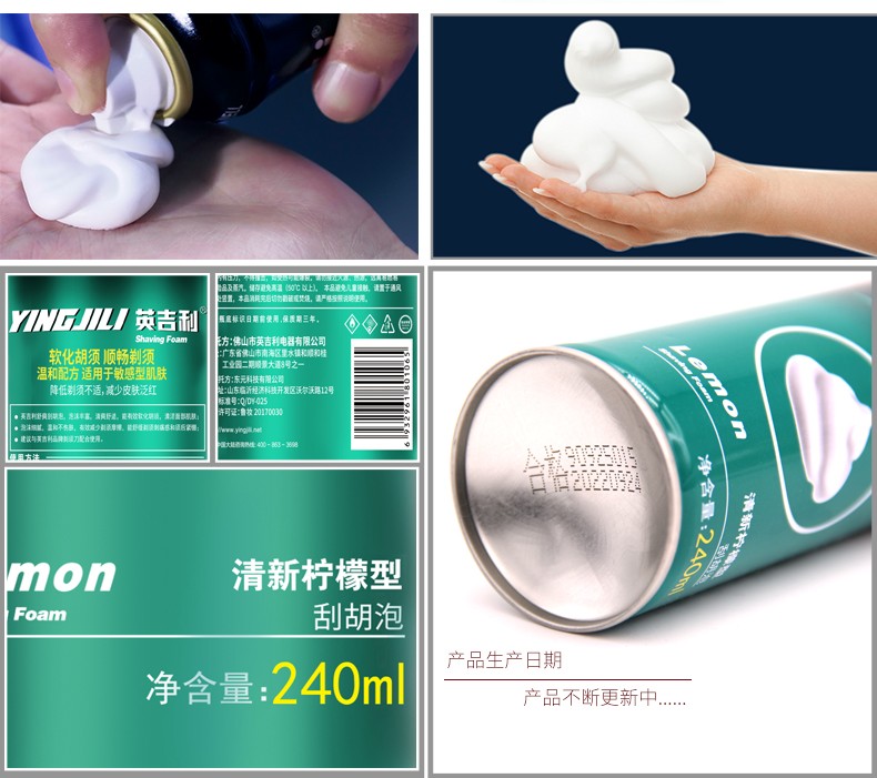 英吉利剃须泡沫刮胡泡剃须膏刮胡子胡须泡沫手动剃须刀液 2瓶240ML剃须泡（蓝+绿）
