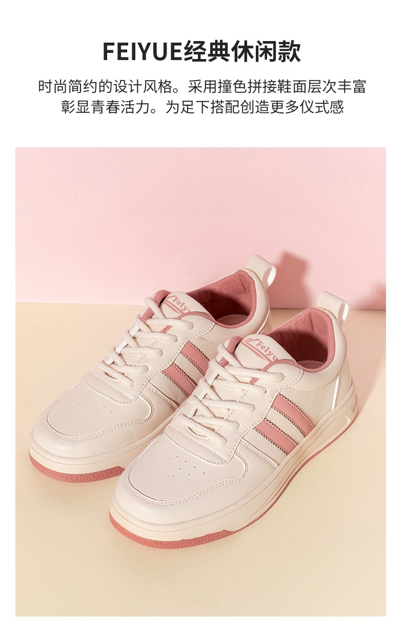小白休闲鞋_Feiyue. 飞跃 女子超纤皮休闲鞋 1-8906a-2
