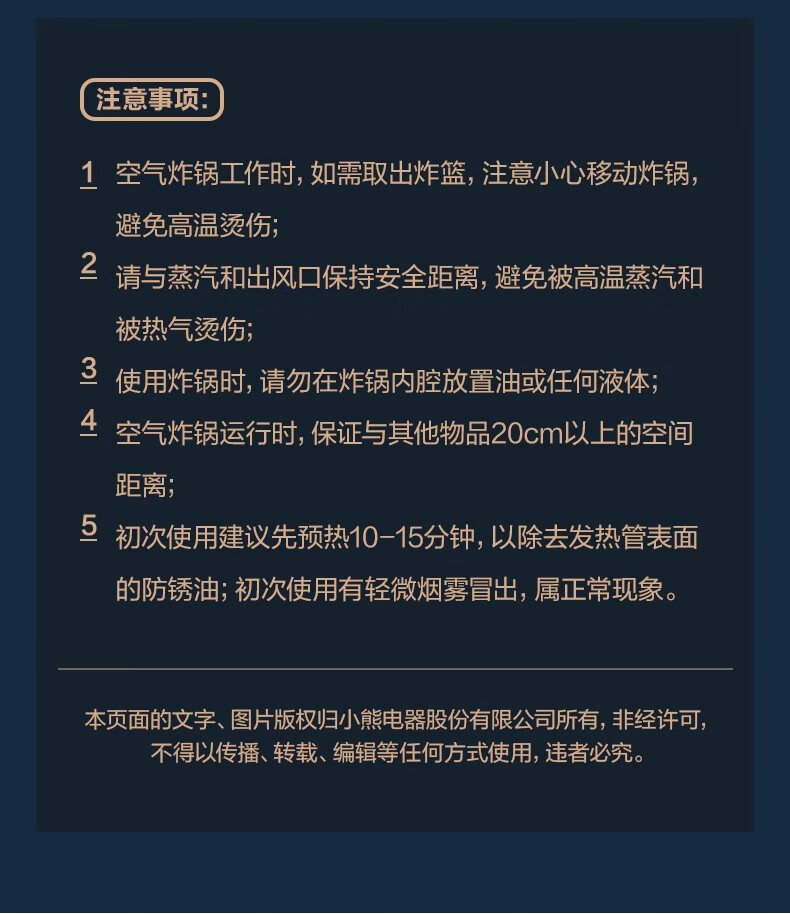 小熊 全自动多功能空气炸锅 4.6L 图27