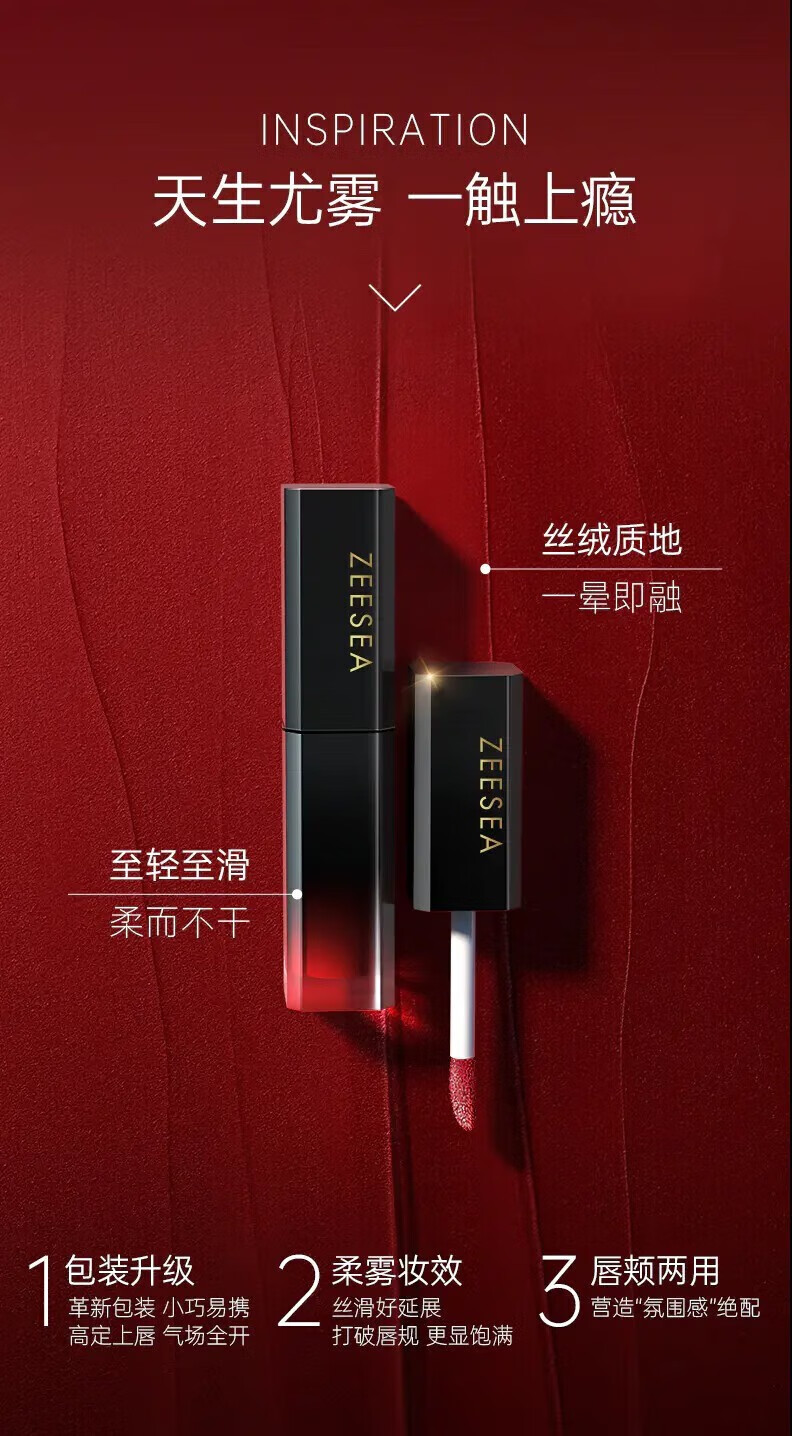 滋色ZEESEA尤雾丝绒唇釉1.1g\/琉璃微光小唇釉0.8g 尤雾丝绒M23