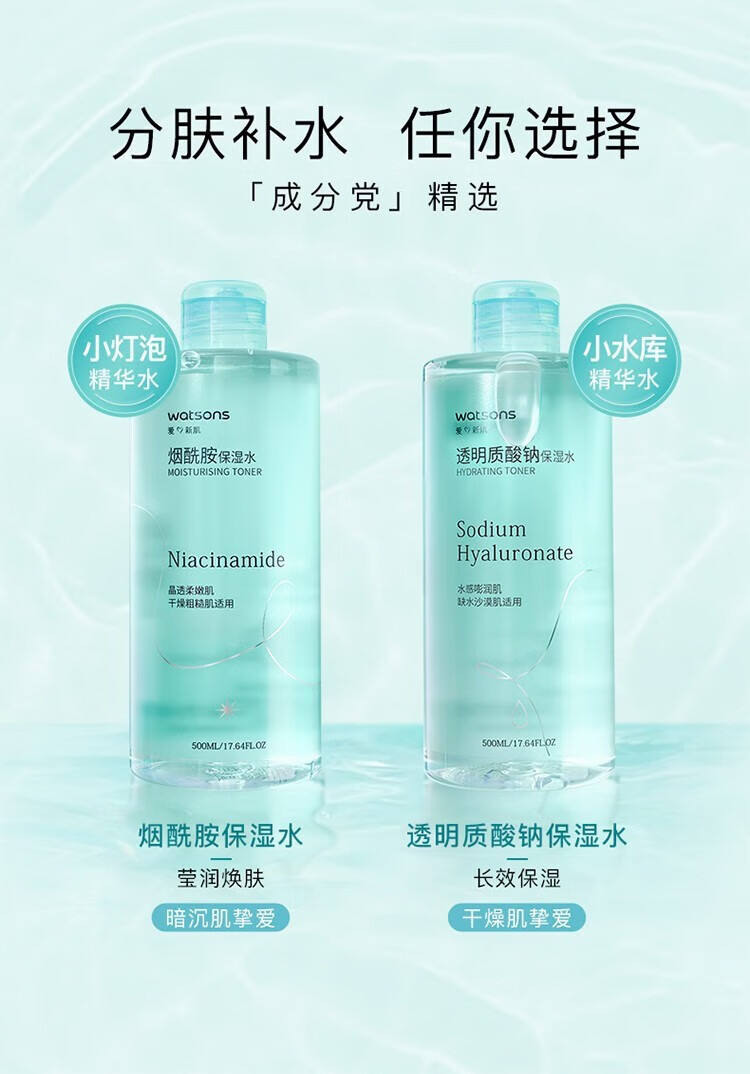 屈臣氏温润保湿水卸妆水500mll眼唇脸三合一温润不油腻清爽不紧绷大容量 【温润保湿】卸妆水500ml