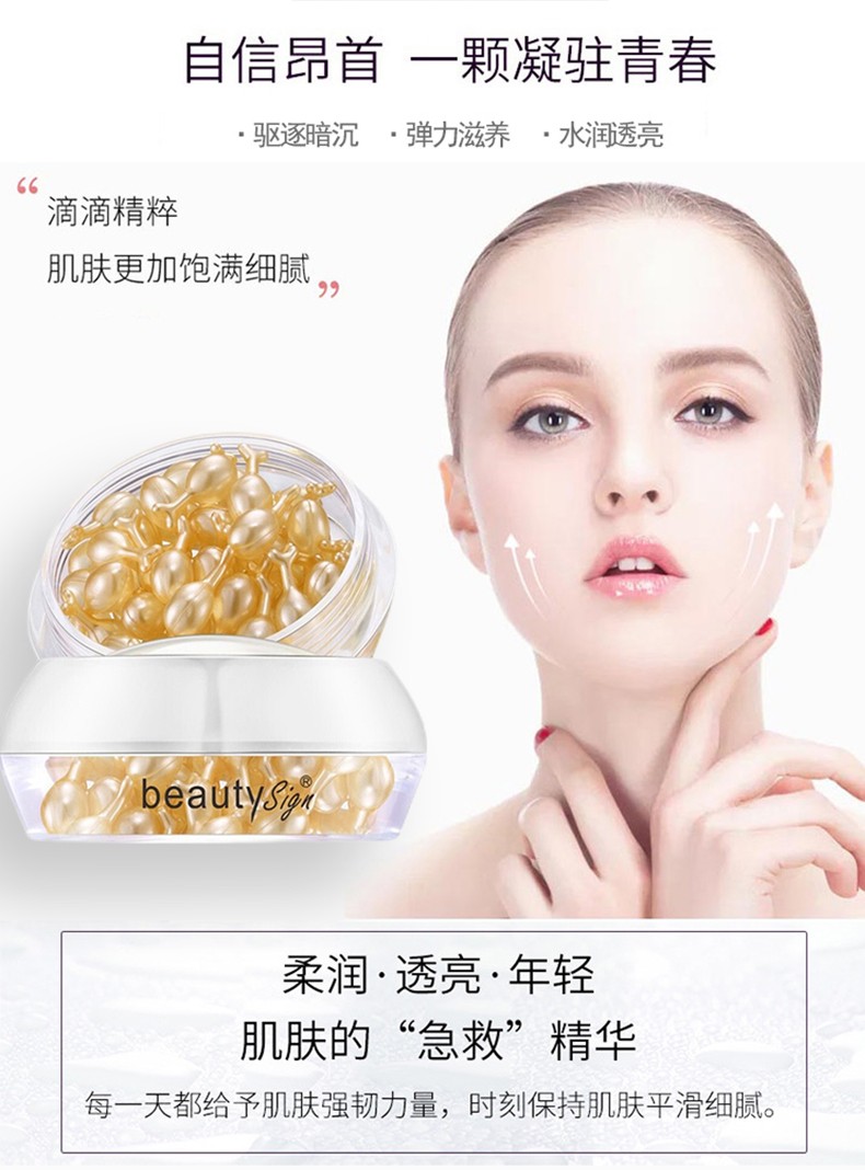 美人符富勒烯胎盘素精华液羊胎素胶囊活肤玻尿酸原液小鸡腿胶原蛋白改善细纹男女  【买2享受3】共发3盒