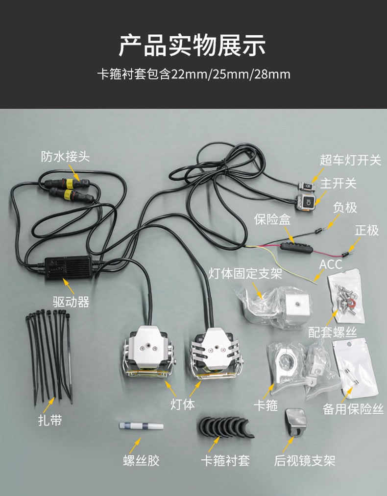 loboo萝卜摩托车射灯改装配件强光led开道爆闪灯转向灯辅助灯远近光