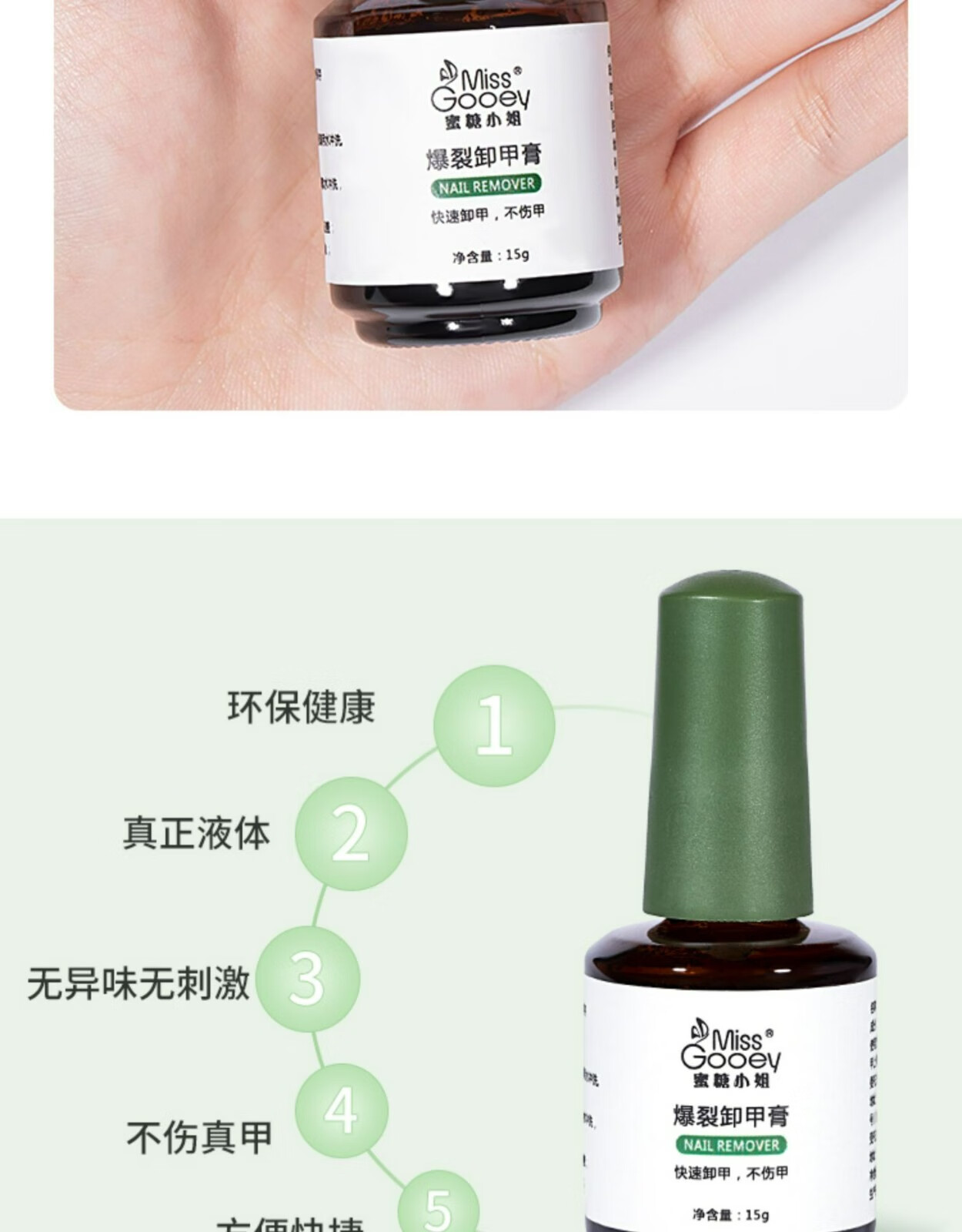 蜜糖小姐美甲店卸甲胶不伤甲爆裂卸甲膏解胶剂光疗指甲油胶水美甲专用 卸甲膏收藏加购送钢推