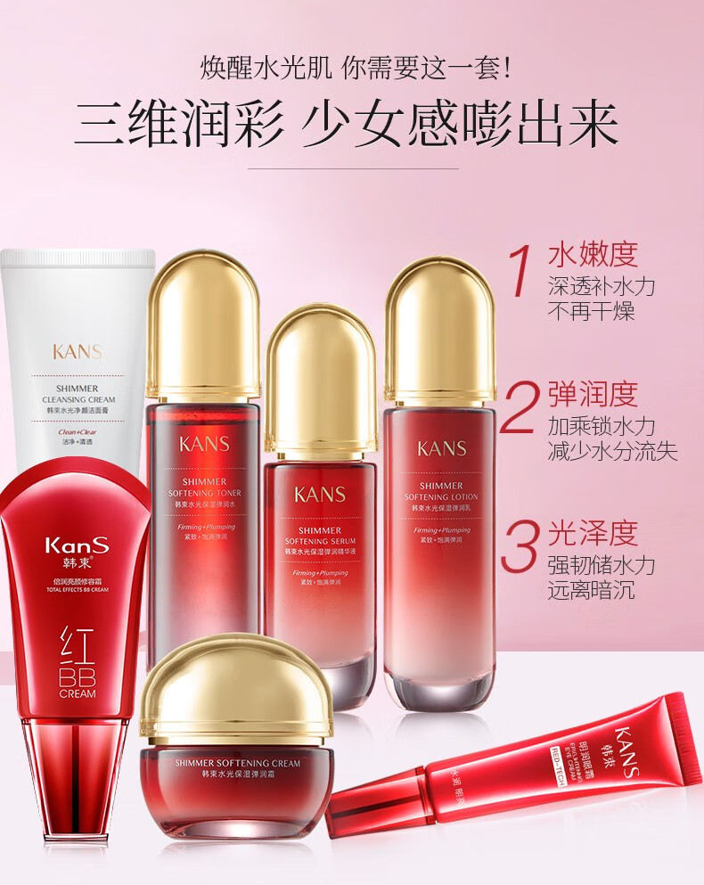 韩束护肤品套装女红蛮腰化妆品巨水光补水保湿礼盒送女友妈妈老婆礼物 【新升级】巨水光臻时沁润五件套礼盒