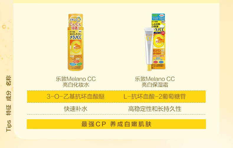 日本 ROHTO 乐敦  Melano CC 乐敦CC果冻霜VC保湿啫喱 100g