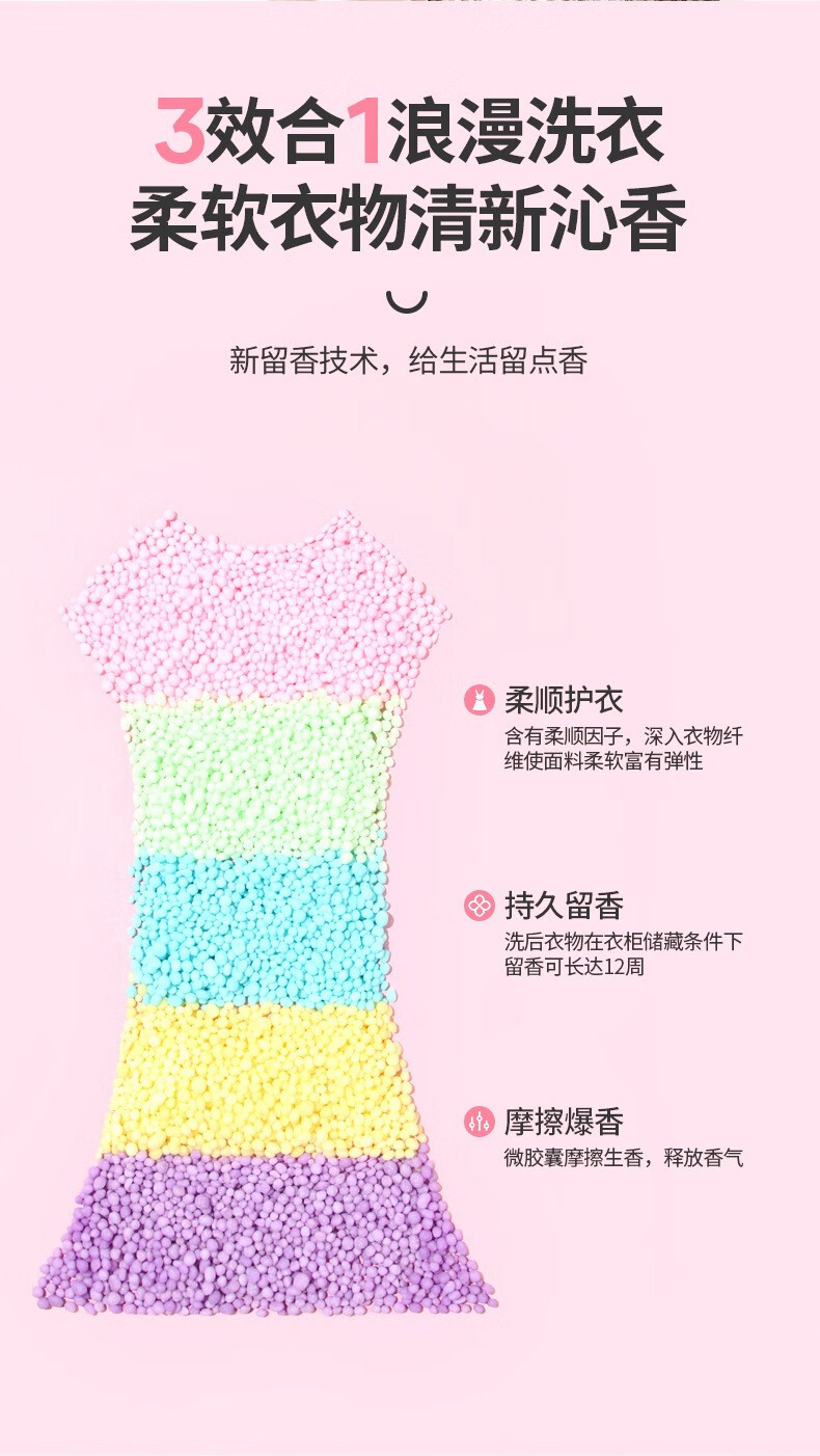 帝达芙美妆工具其他美妆工具护衣留香珠持久留香衣物柔顺剂桶装爆珠增香 800g装红色（英伦玫瑰）