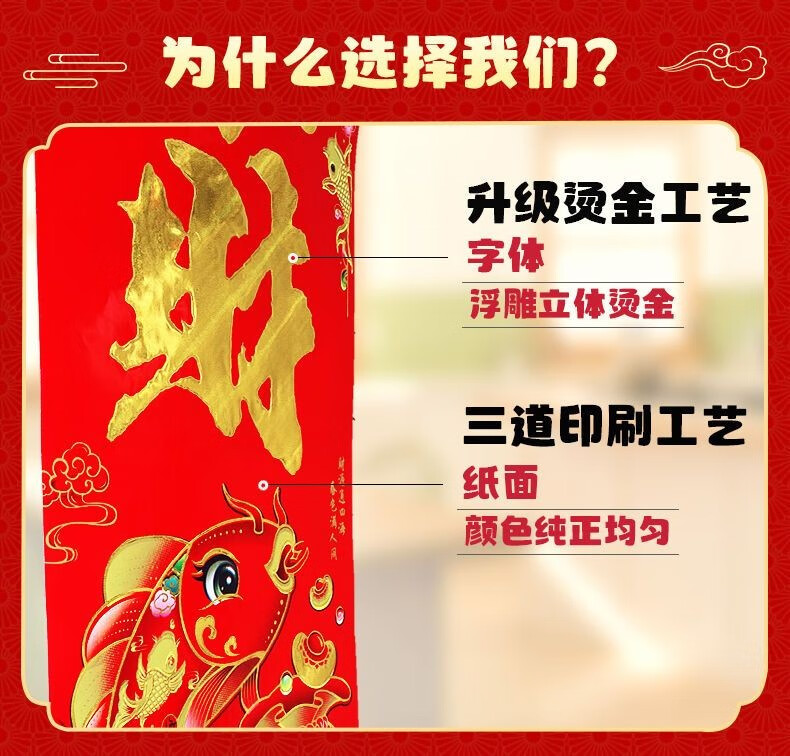 伊麦卡 2023兔年对联大礼包套装过年春节家用新春过年大门福字贴春联门联-图案随机 兔年59件套