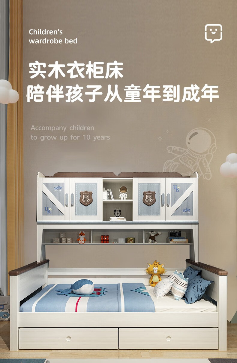 优漫佳 儿童床衣柜床一体男孩实木书桌床小户型儿童套房大容量储物 衣柜床+双抽(蓝色含书架) 1200mm*2000mm