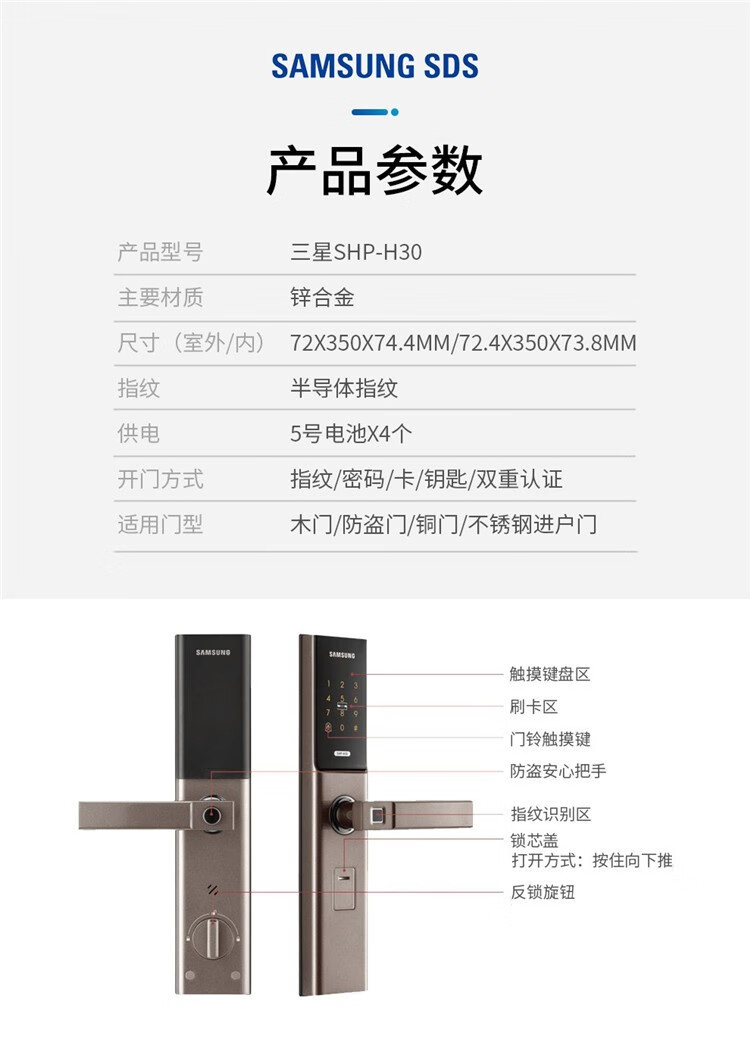 samsung三星指纹锁电子门锁智能门锁密码锁防盗门家用