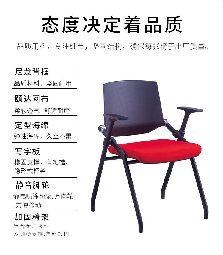 质辛 办公家具培训椅带写字板会议椅可折叠移动椅辅导班学生带桌板一体桌椅会议室简约办公椅新闻椅 黑色 白架胶背+固定脚
