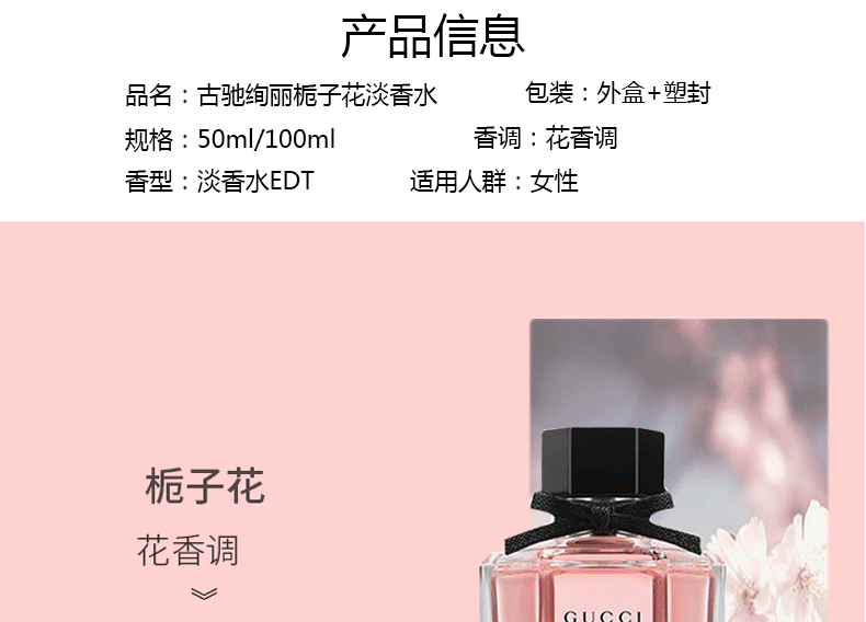 古驰（GUCCI）栀子花女士淡香水女持久留香生日礼物女送女朋友情人节礼物礼盒装 绮梦栀子女士淡香水50ml（新）