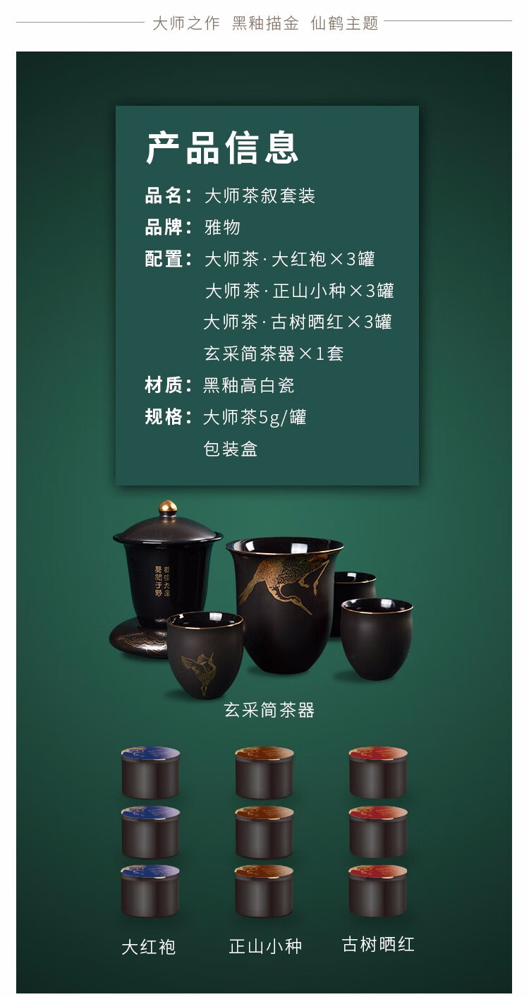 清朴堂大师茶叙套装 