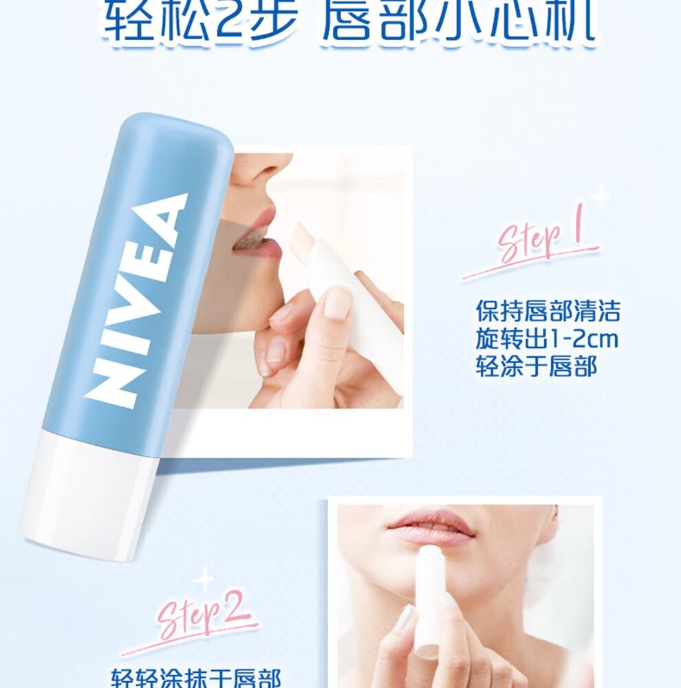 妮维雅（NIVEA） 润唇膏女士男士补水保湿护唇膏 唇部打底滋润唇油口油 防干裂 丝润樱桃
