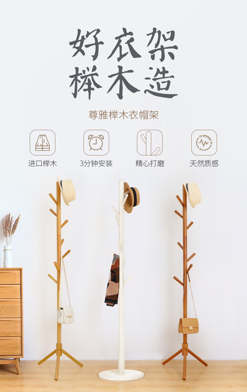 简直落地式实木衣帽架卧室挂衣架转角立式衣服架办公室简易置衣架客厅挂包架房间室内门厅门口玄关家用多功能 榉木三角款【原木色】