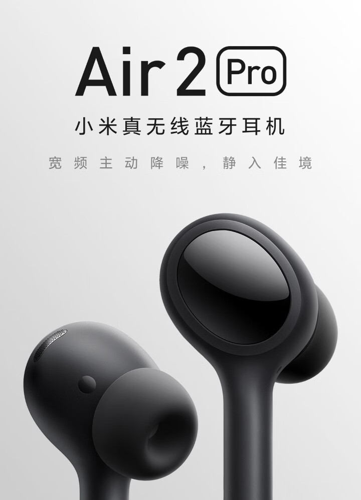 小米（MI） 小米真无线蓝牙耳机Air2 Pro黑色主动降噪通透模式弹窗快速语音唤醒无线耳机手机耳机 黑色