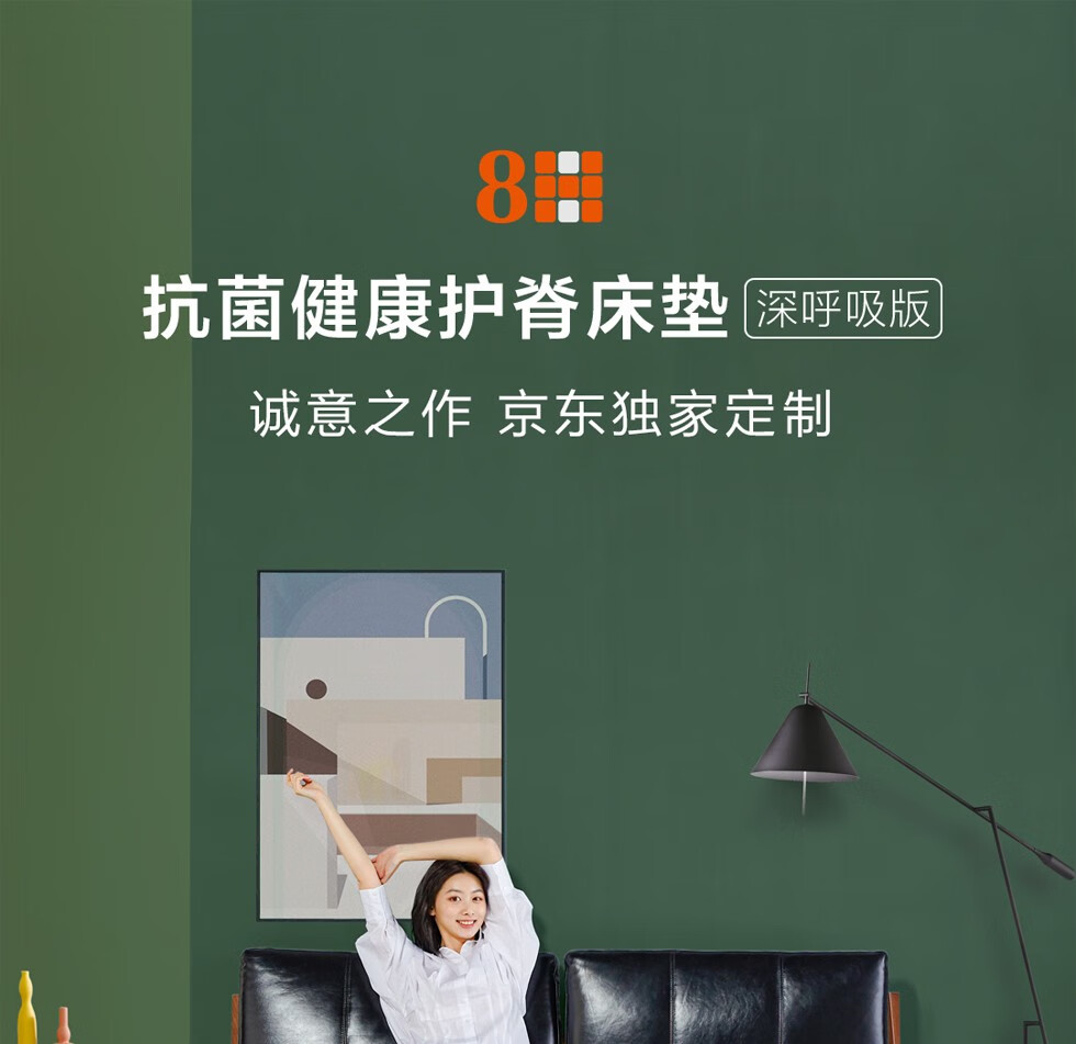 8H床垫 小米席梦思弹簧床垫MH4 3cm厚乳胶床垫 偏硬护脊床垫 宁静咖(22cm厚) 1800*2000