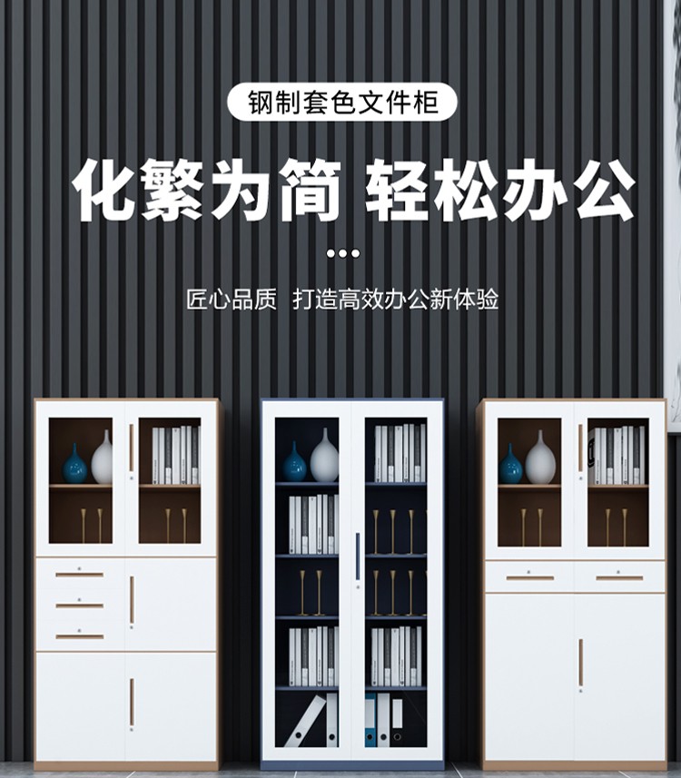 执逸文件柜资料柜储物柜玻璃带锁员工办公室文员财务柜带抽屉凭证柜灰白咖白套色文件档案柜 灰白套色大器械