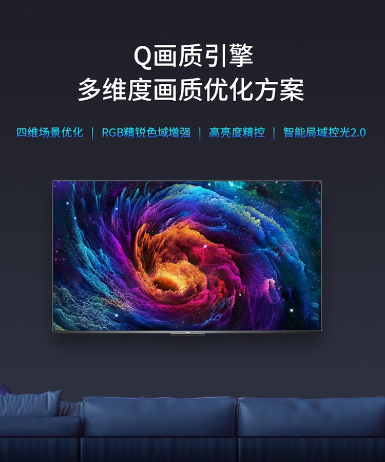 TCL 75V8 75英寸 真4K超清电视 AI智控 图13