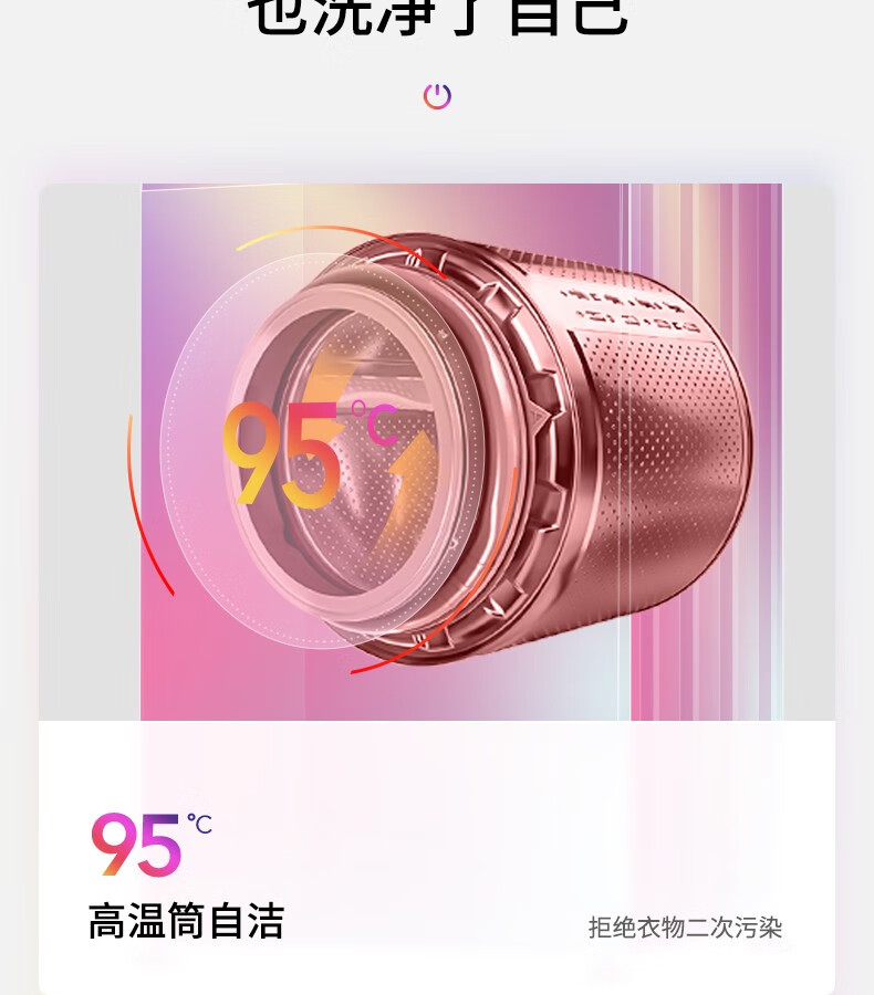 华凌 HD100X1W 洗烘一体滚筒洗衣机 10KG 图7