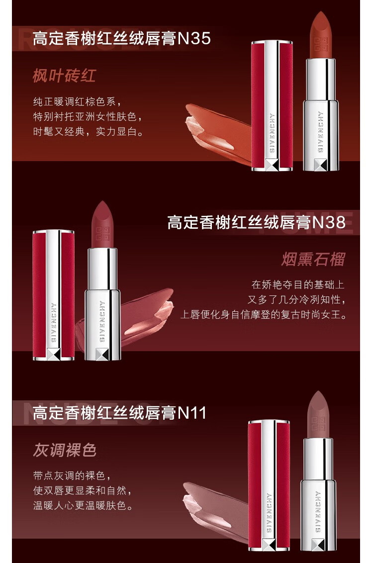 纪梵希口红高定香榭红丝绒唇膏 礼物  七夕情人节礼物 3.4g，N37 朱砂砖红