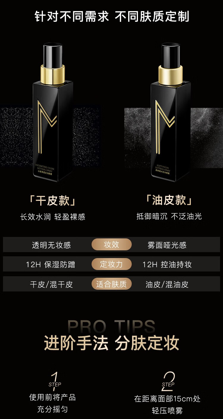 屈臣氏（Watsons）谜瑞可MAKEUPMIRACLE膜力锁妆棒 定妆喷雾110毫升 水感清透（干皮款）