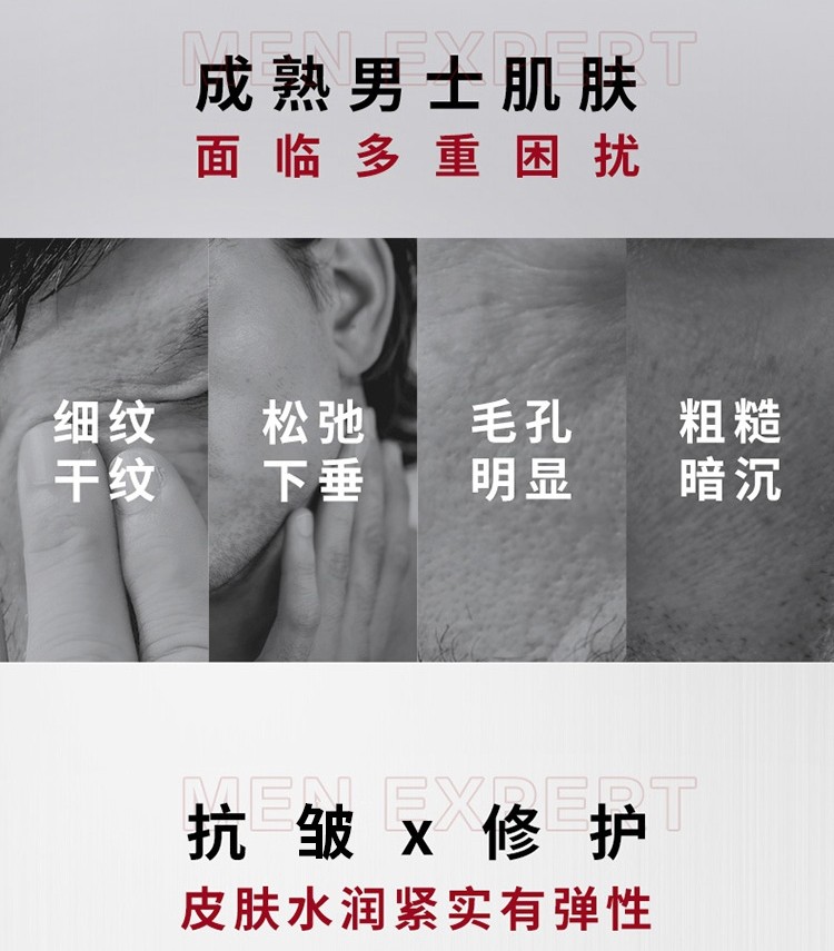 欧莱雅（L'OREAL）男士护肤品面霜套装锐能抗皱紧致多效霜淡化细纹紧致肌肤 抗皱霜22ml*5支