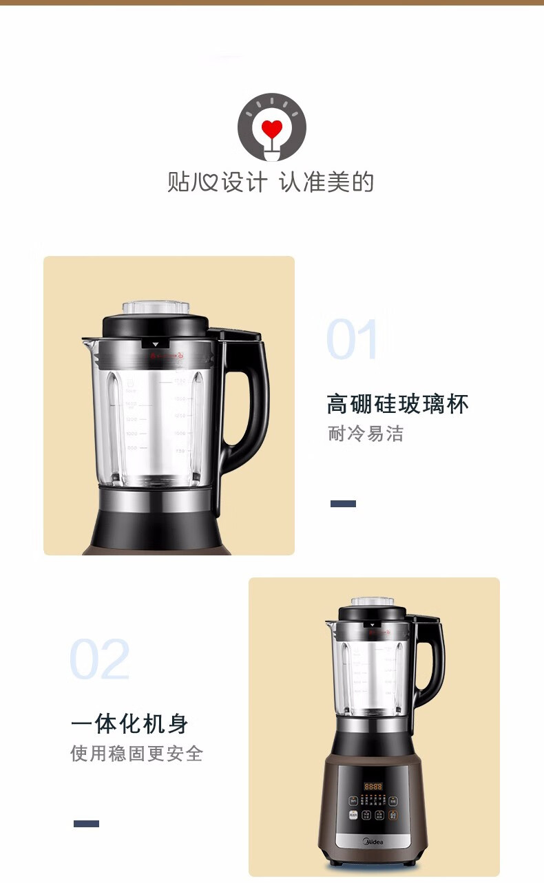 美的中高端 多功能全自动破壁机 带熬煮 1.75L 1300W强劲电机 图19